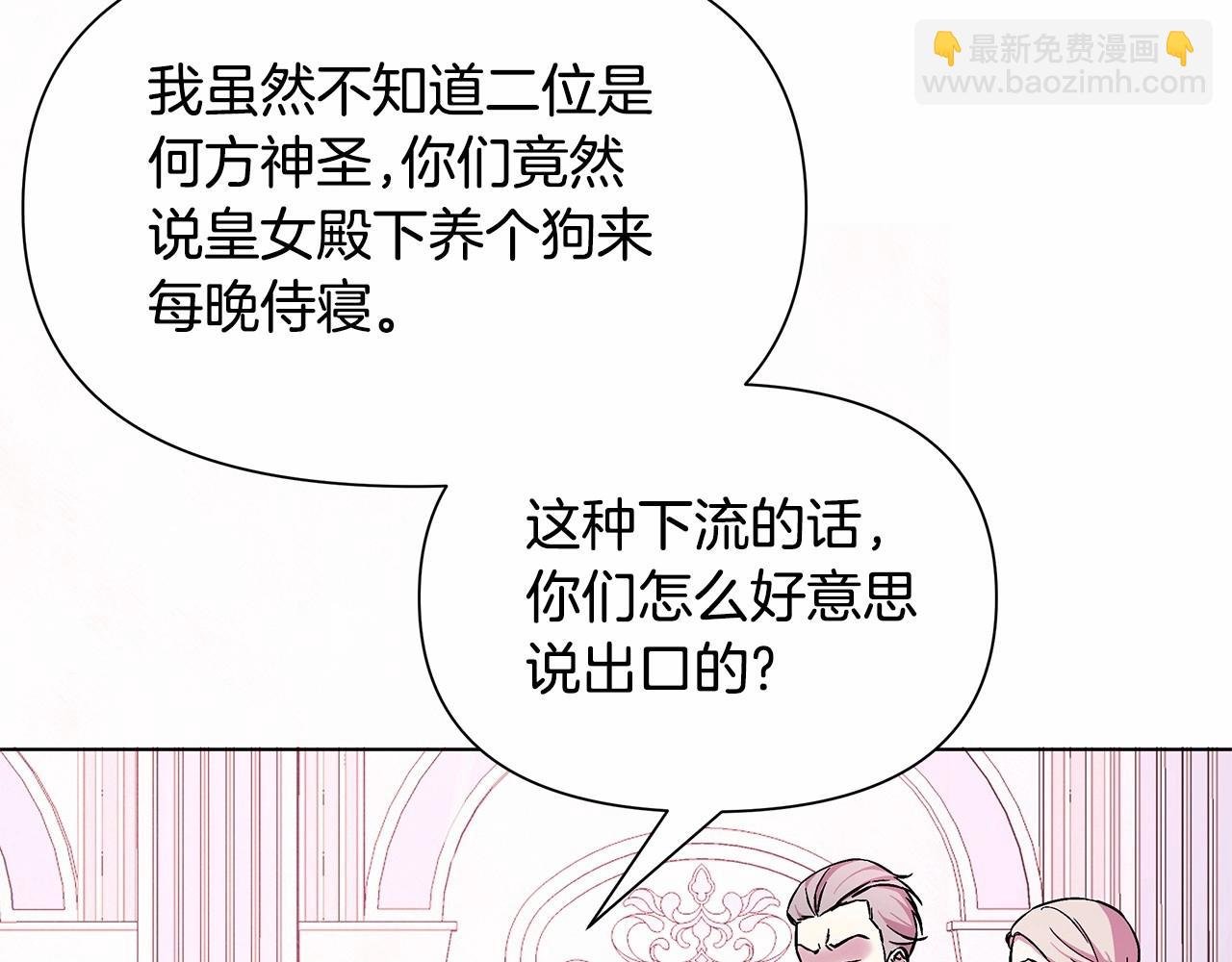 第3话 粉丝发怒，作者开始加更