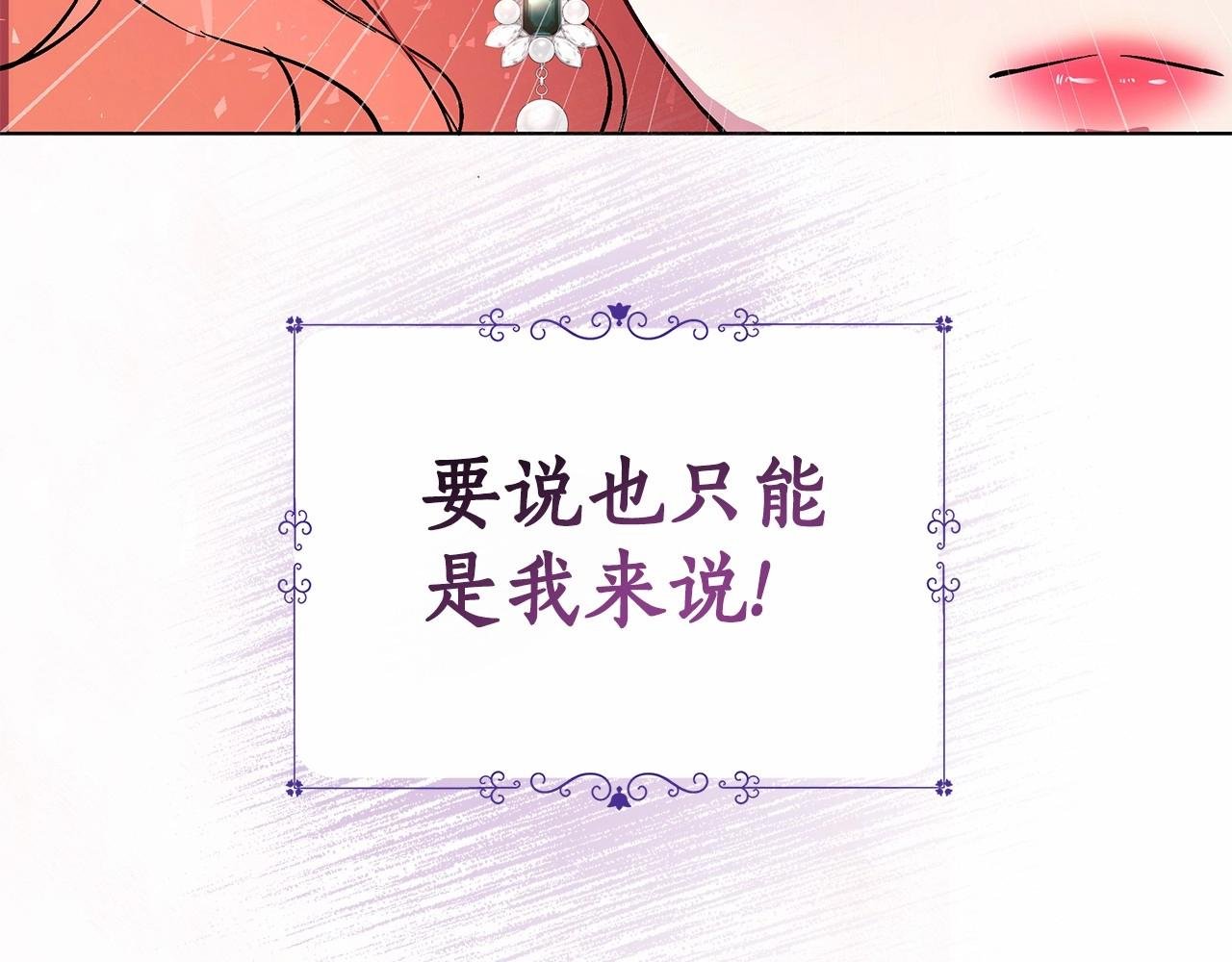 第3话 粉丝发怒，作者开始加更