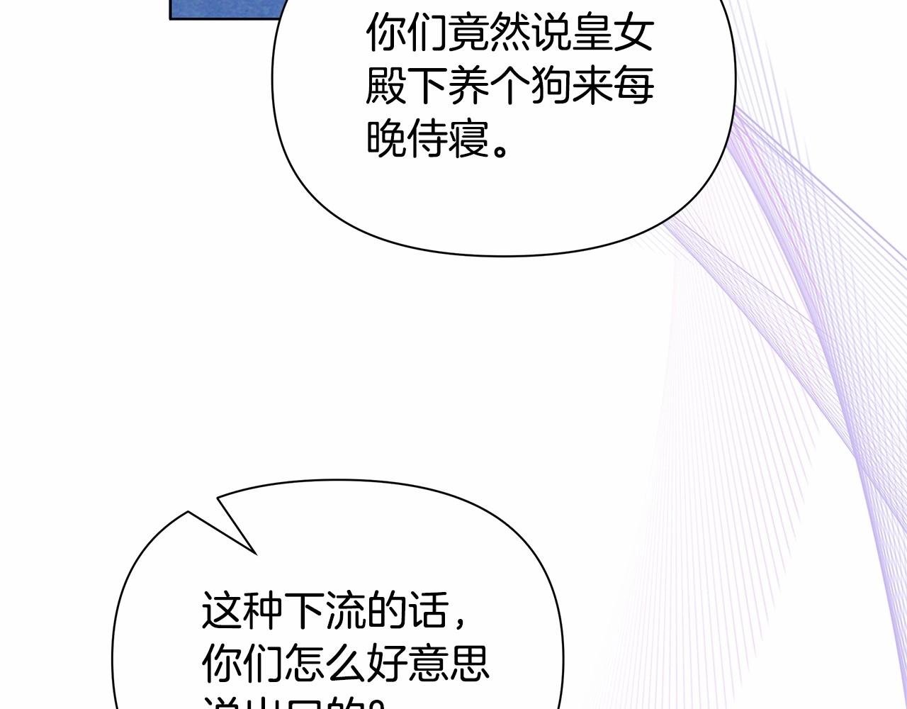 第3话 粉丝发怒，作者开始加更