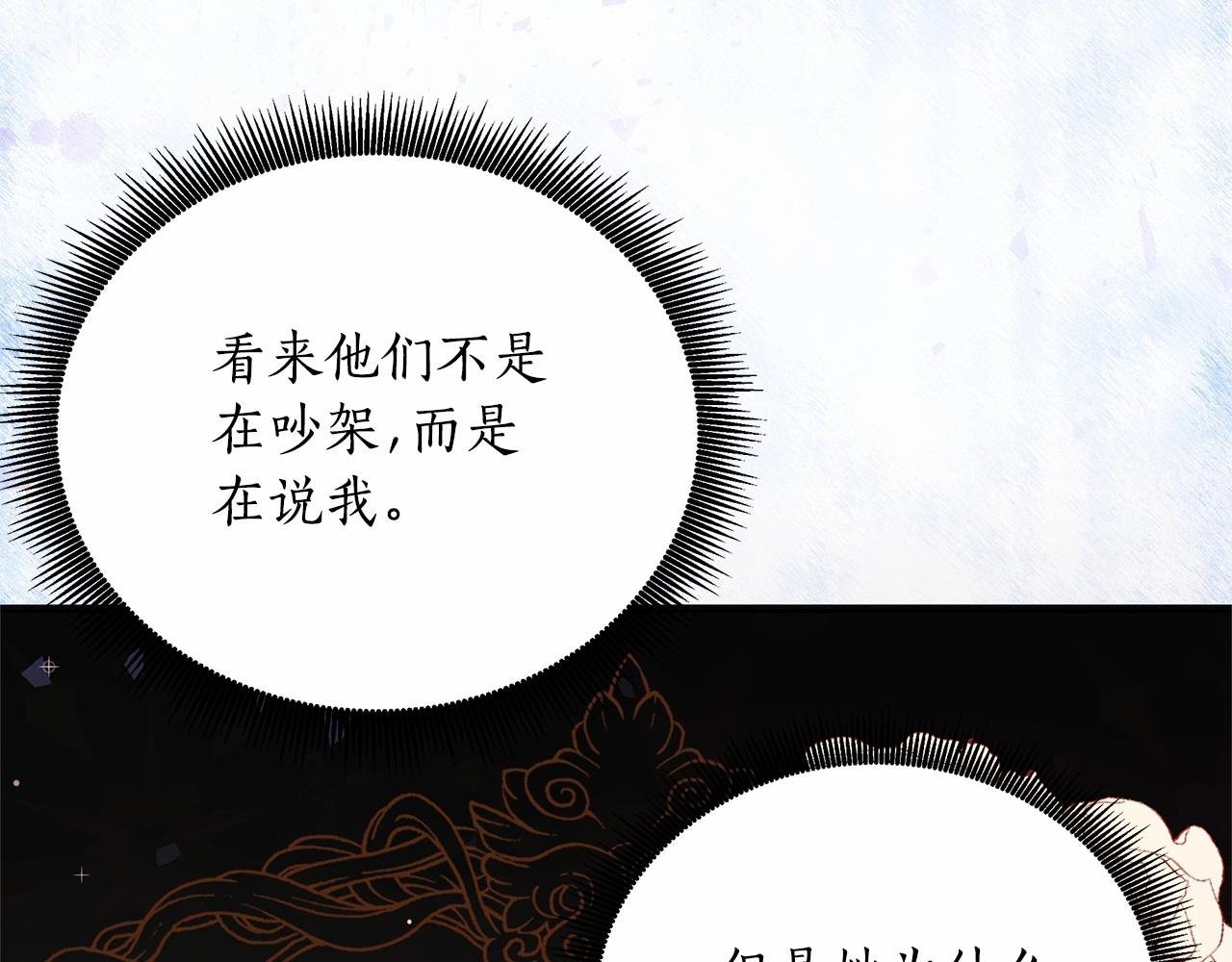 第3话 粉丝发怒，作者开始加更