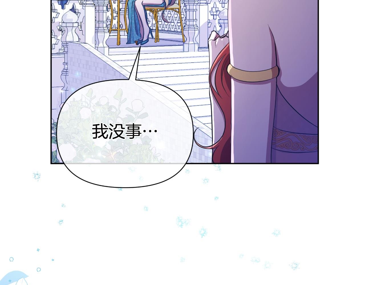 第39话 特别的沙漏