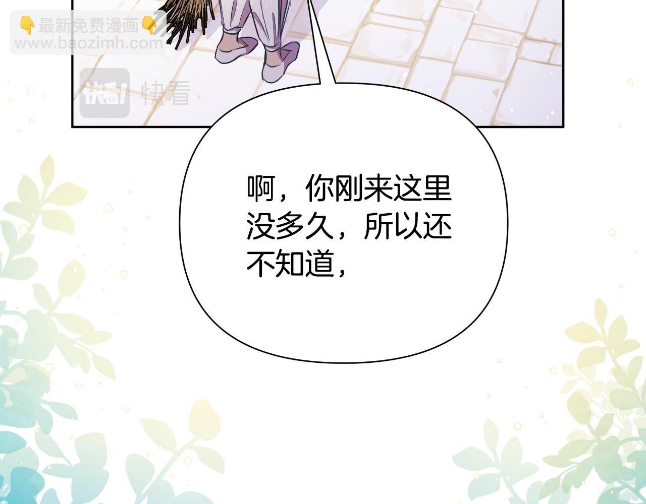 第39话 特别的沙漏