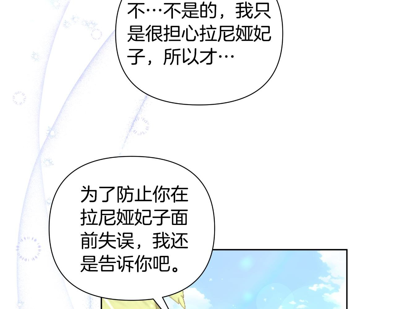 第39话 特别的沙漏