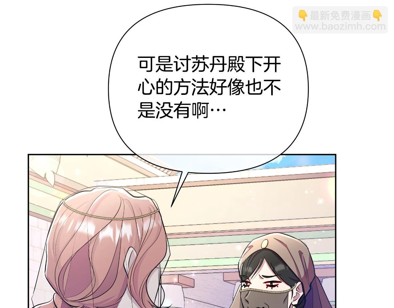 第39话 特别的沙漏