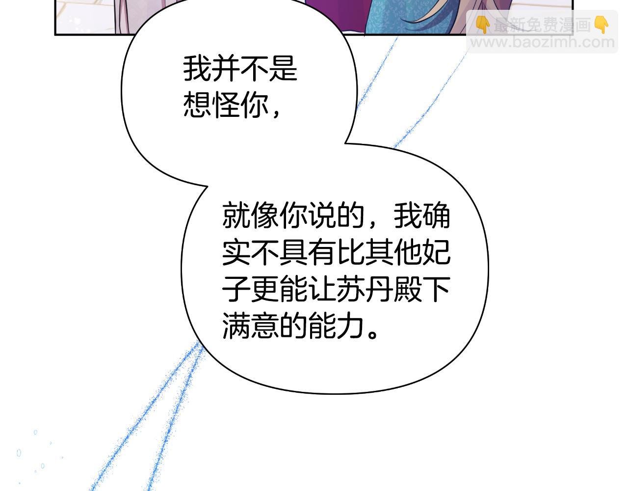 第39话 特别的沙漏
