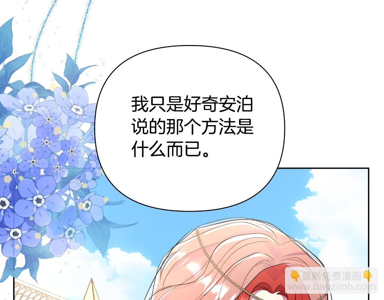 第39话 特别的沙漏
