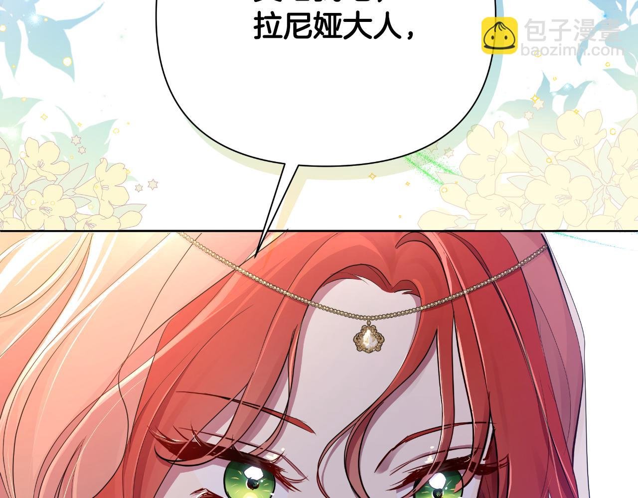 第39话 特别的沙漏