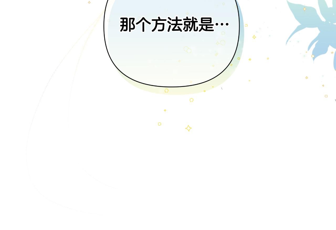 第39话 特别的沙漏
