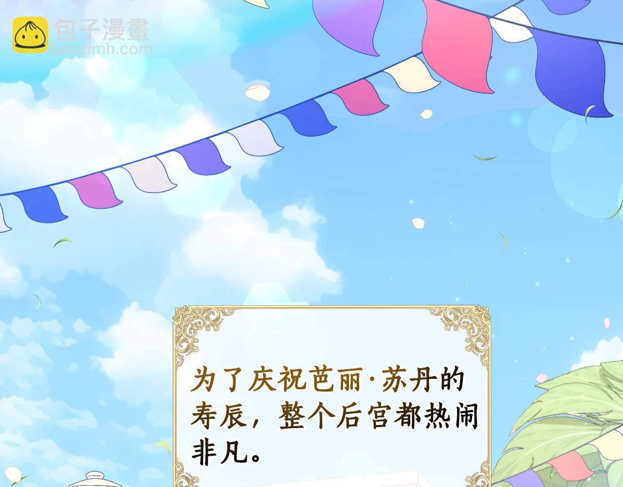 第39话 特别的沙漏