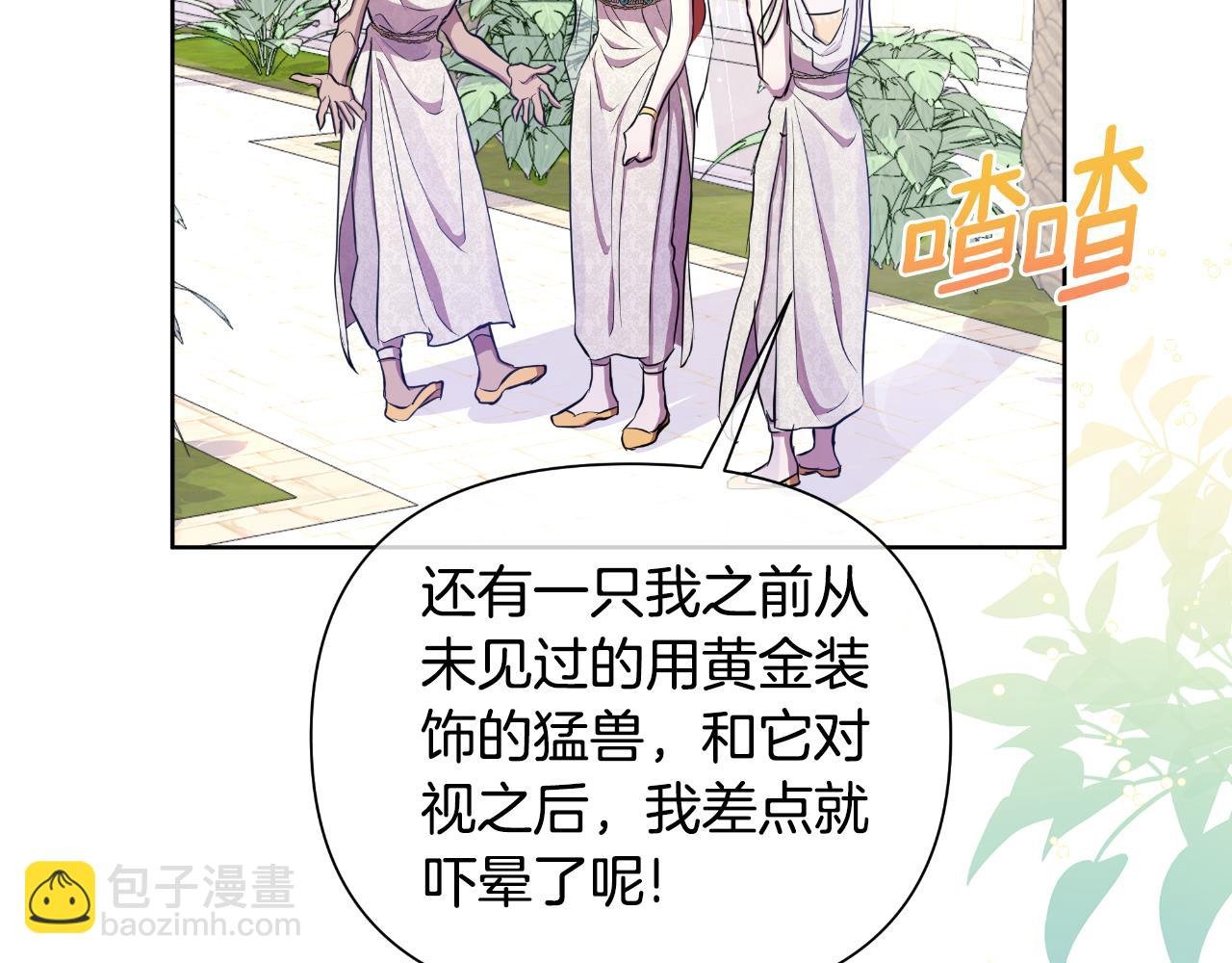 第39话 特别的沙漏