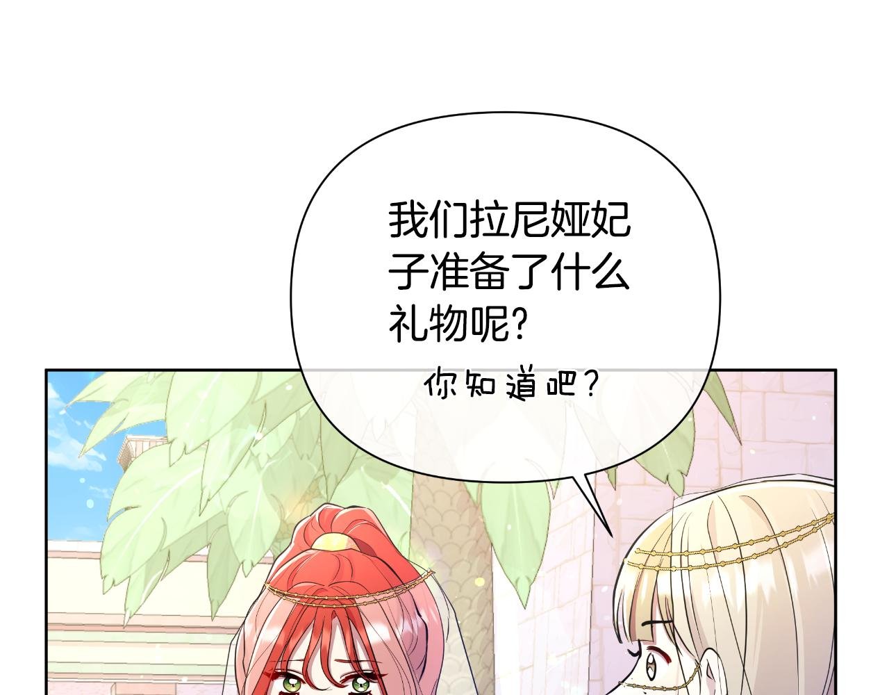 第39话 特别的沙漏