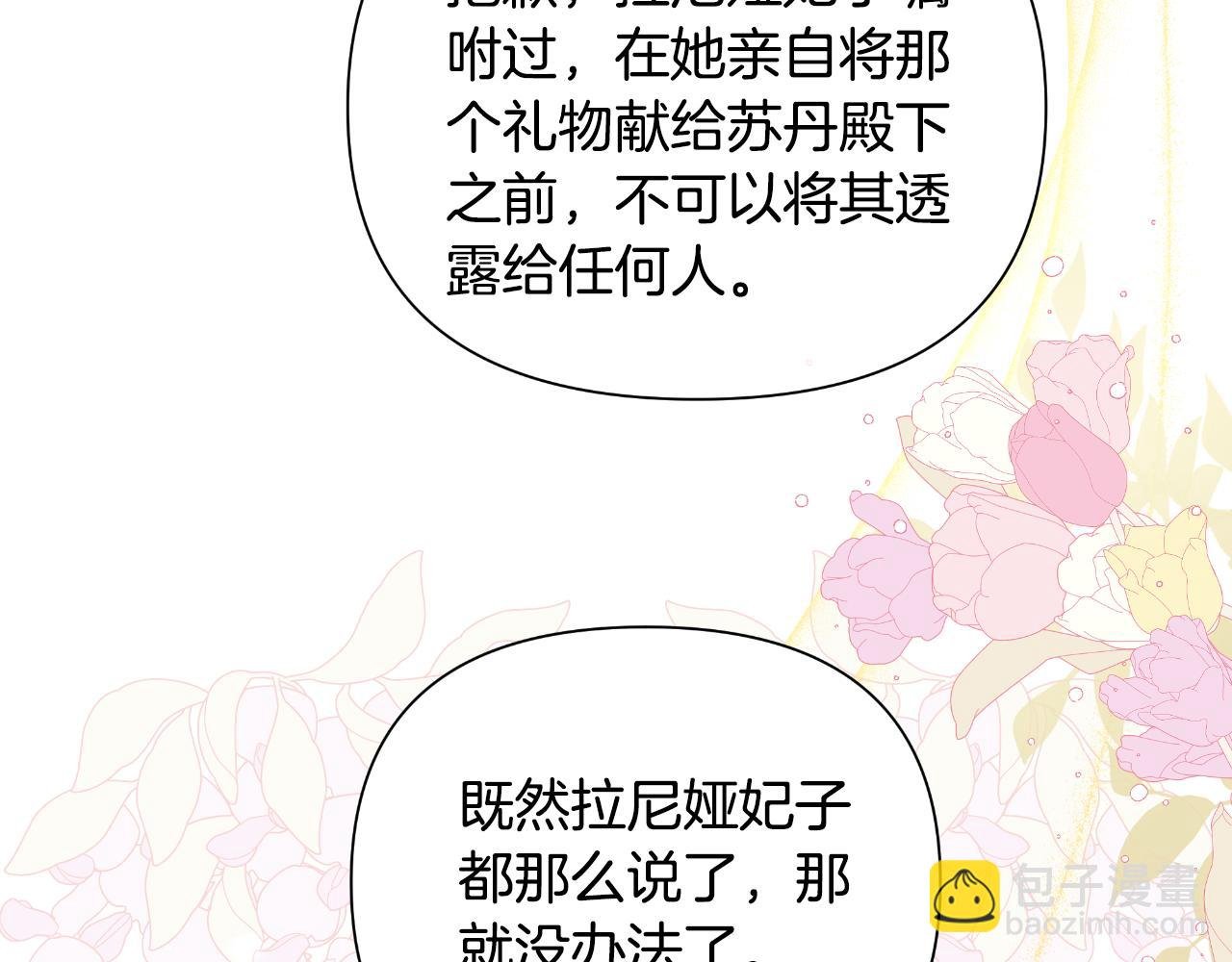 第39话 特别的沙漏