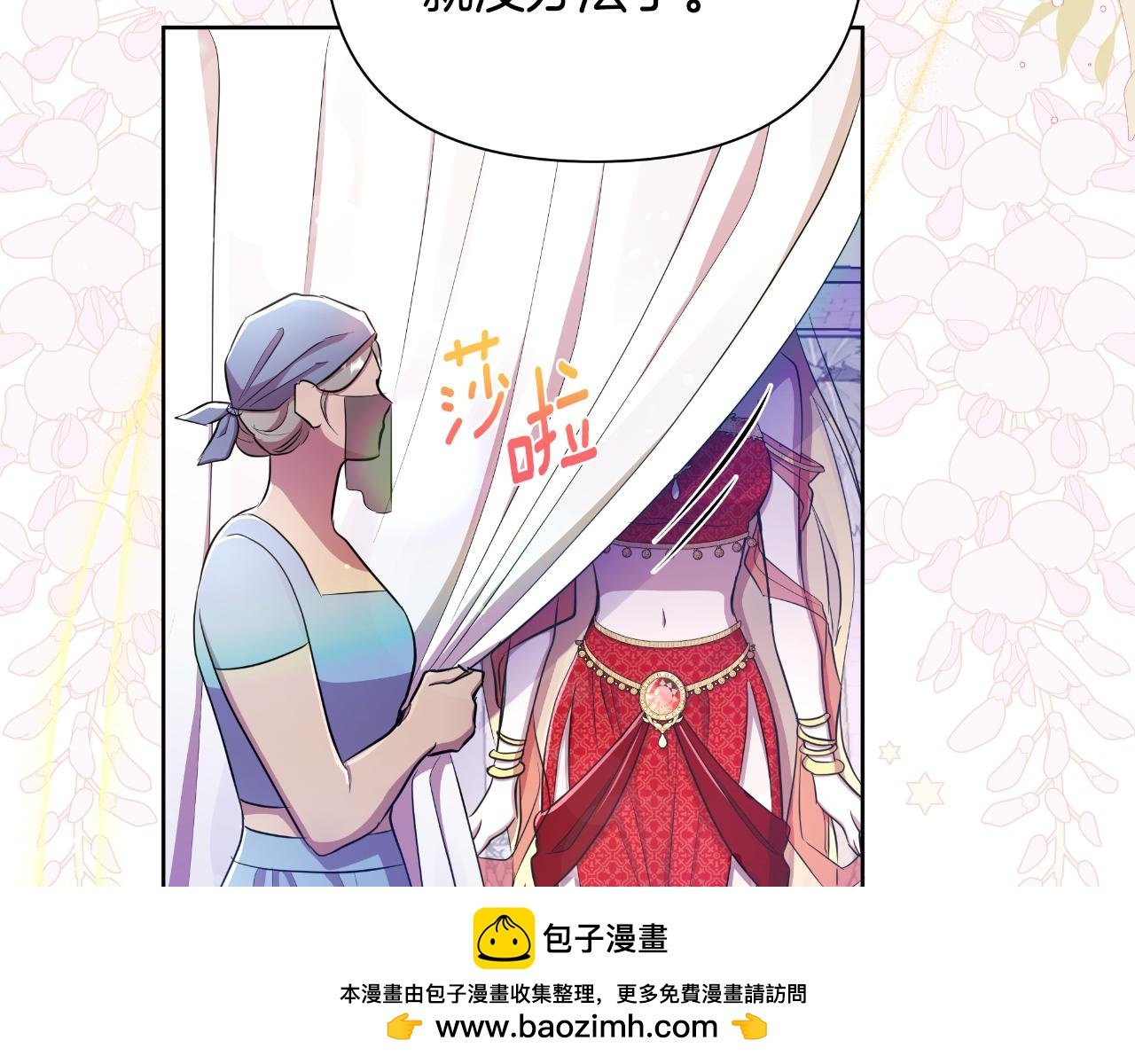 第39话 特别的沙漏