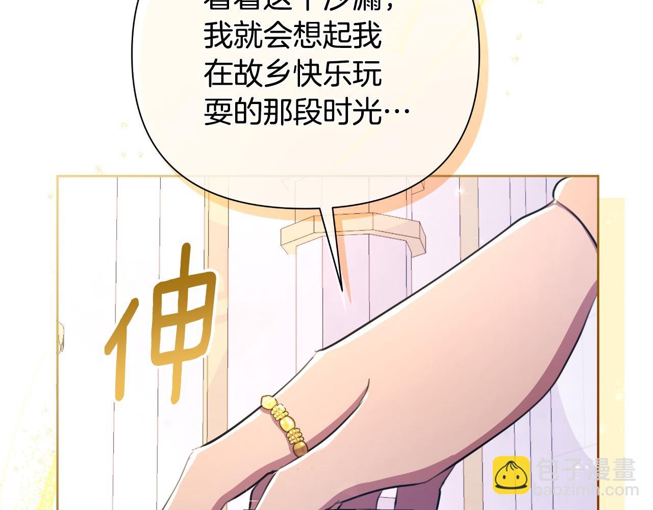 第40话 唯一的朋友