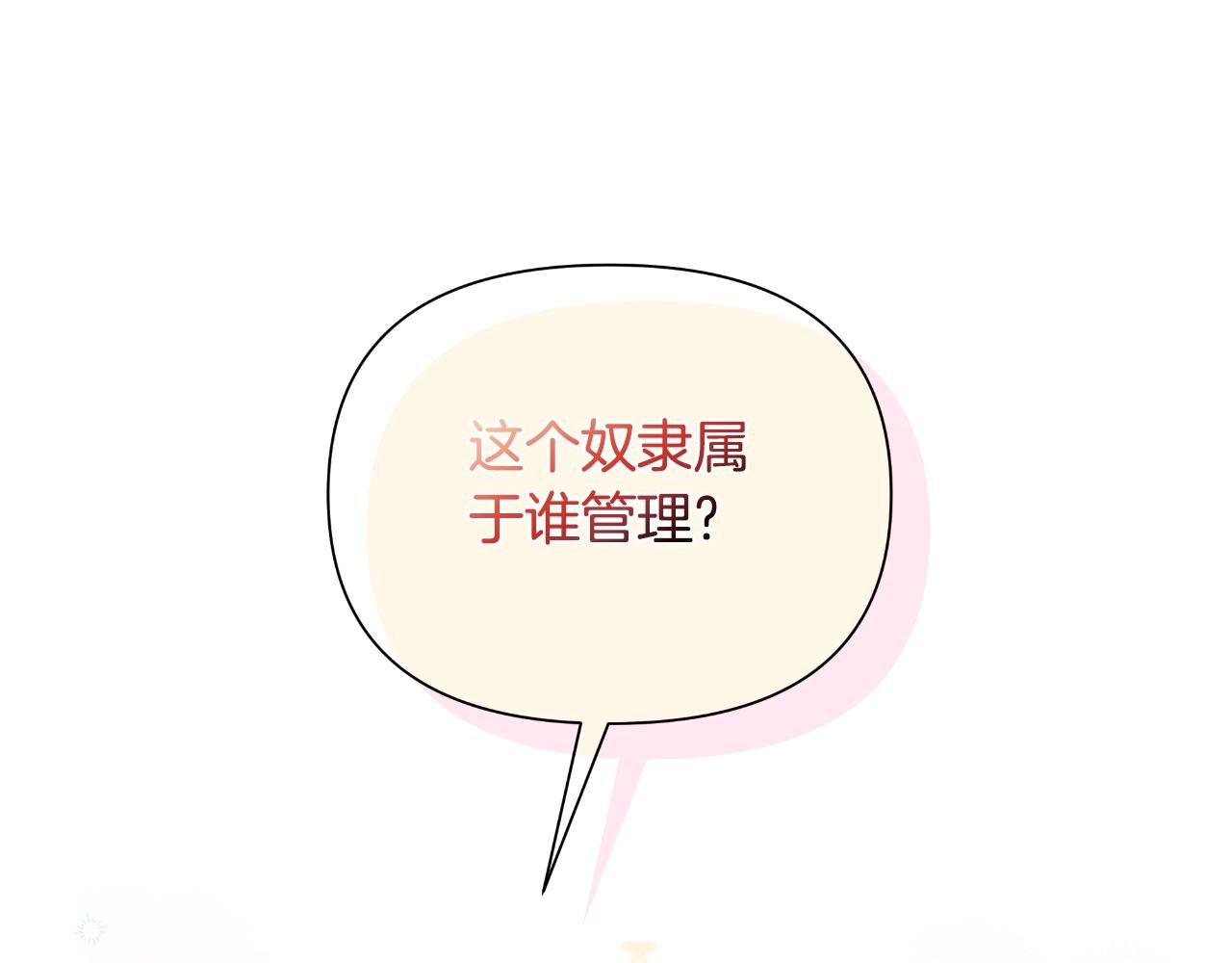 第41话 让她变幸福