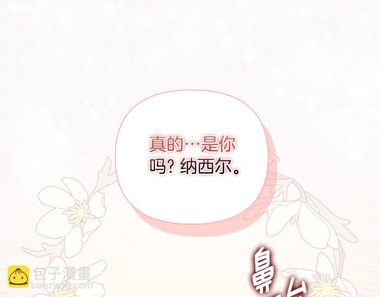 第41话 让她变幸福