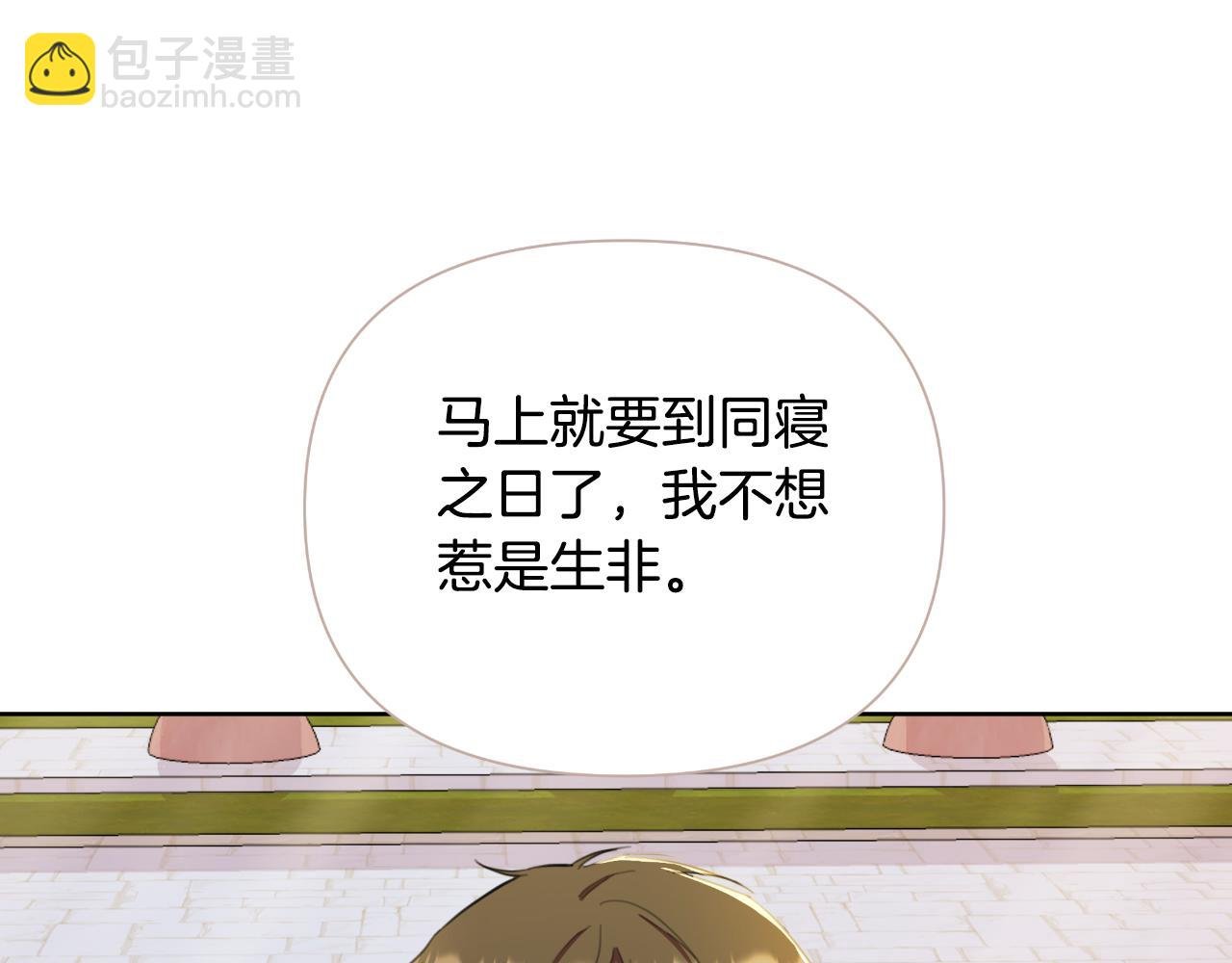 第41话 让她变幸福