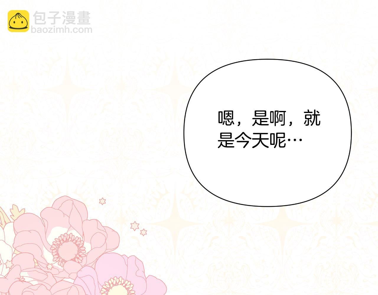 第42话 给她自由