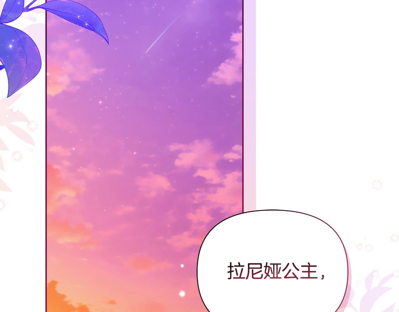 第42话 给她自由