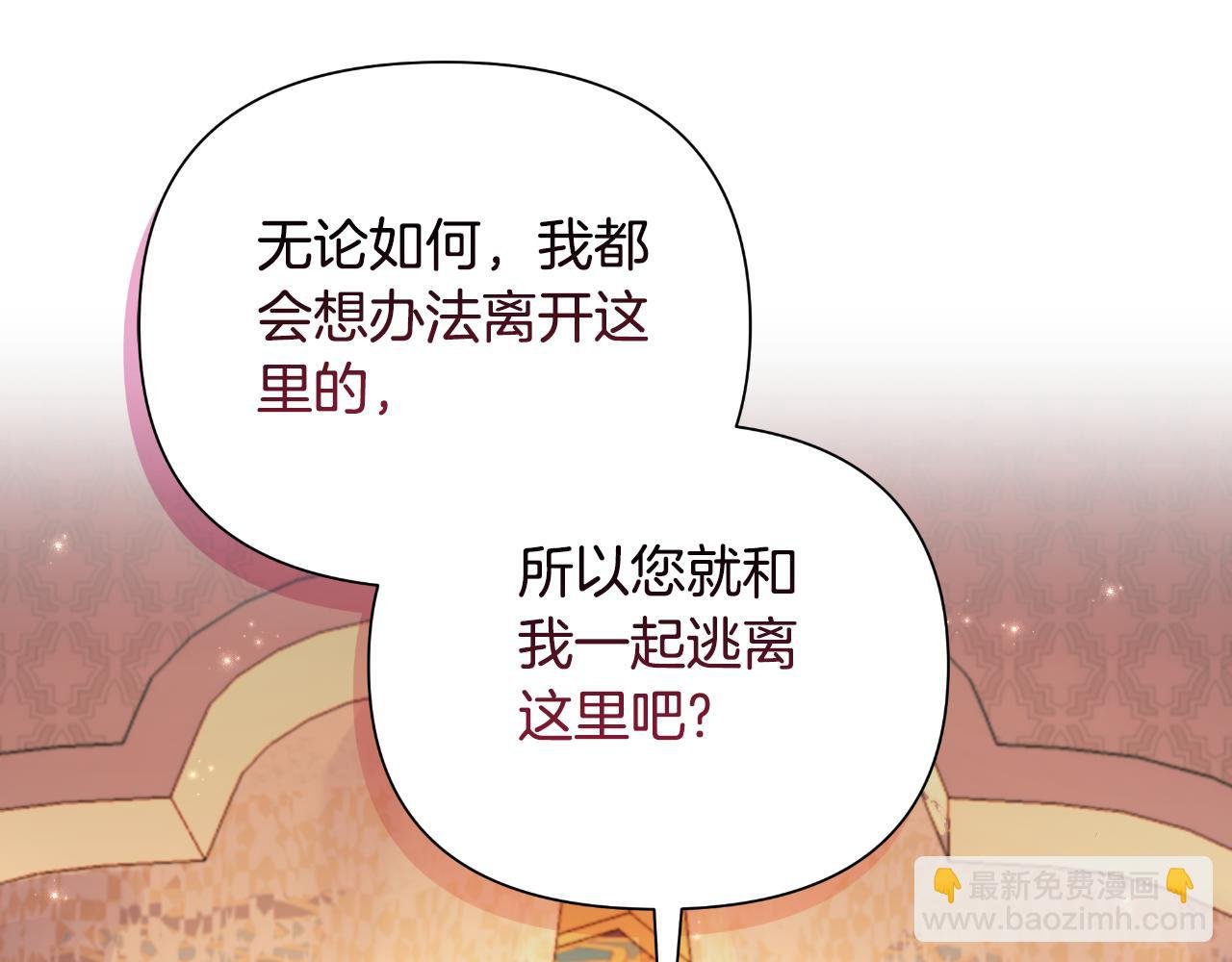 第42话 给她自由