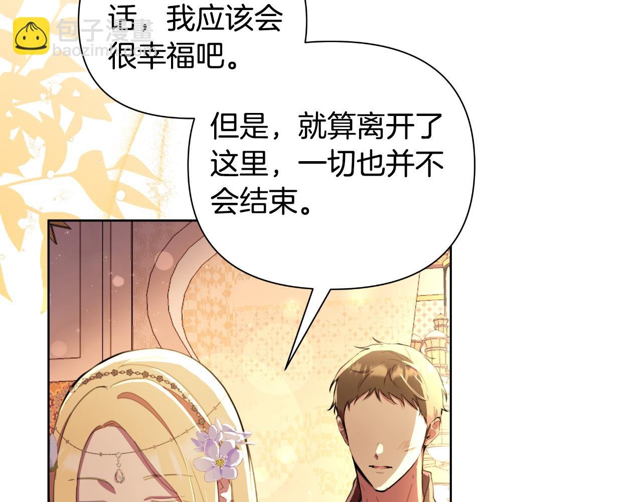 第42话 给她自由