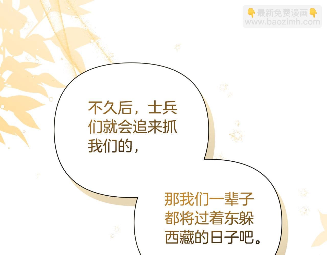 第42话 给她自由