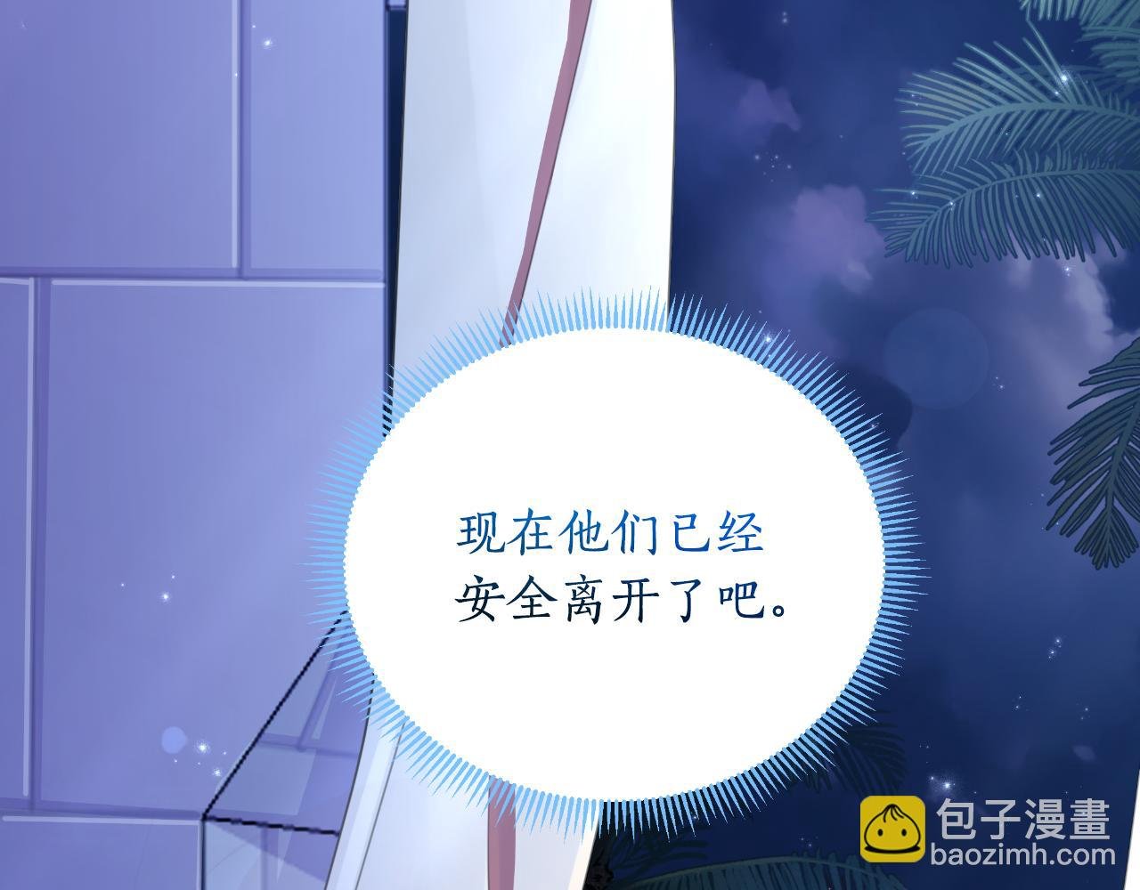 第43话 你也属于我