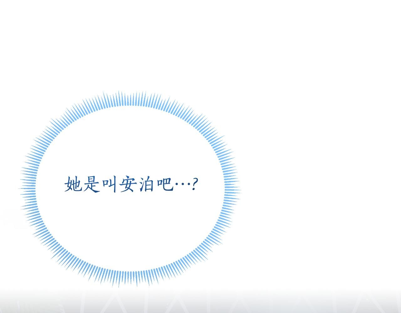 第43话 你也属于我