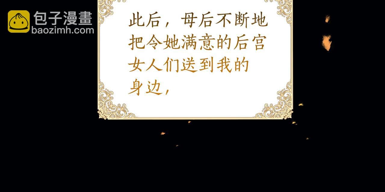 第43话 你也属于我