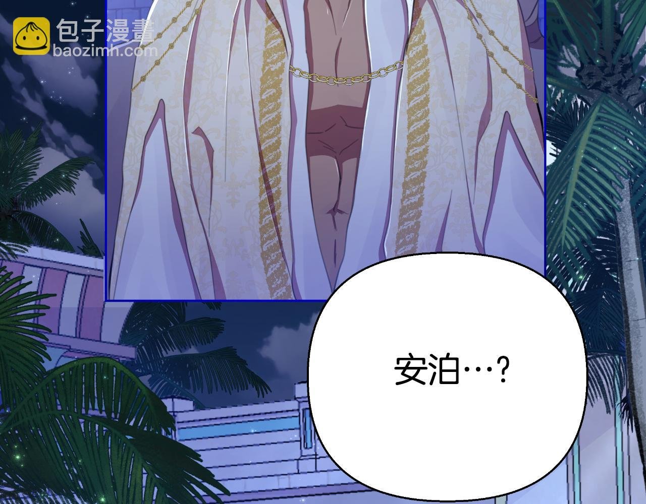 第43话 你也属于我