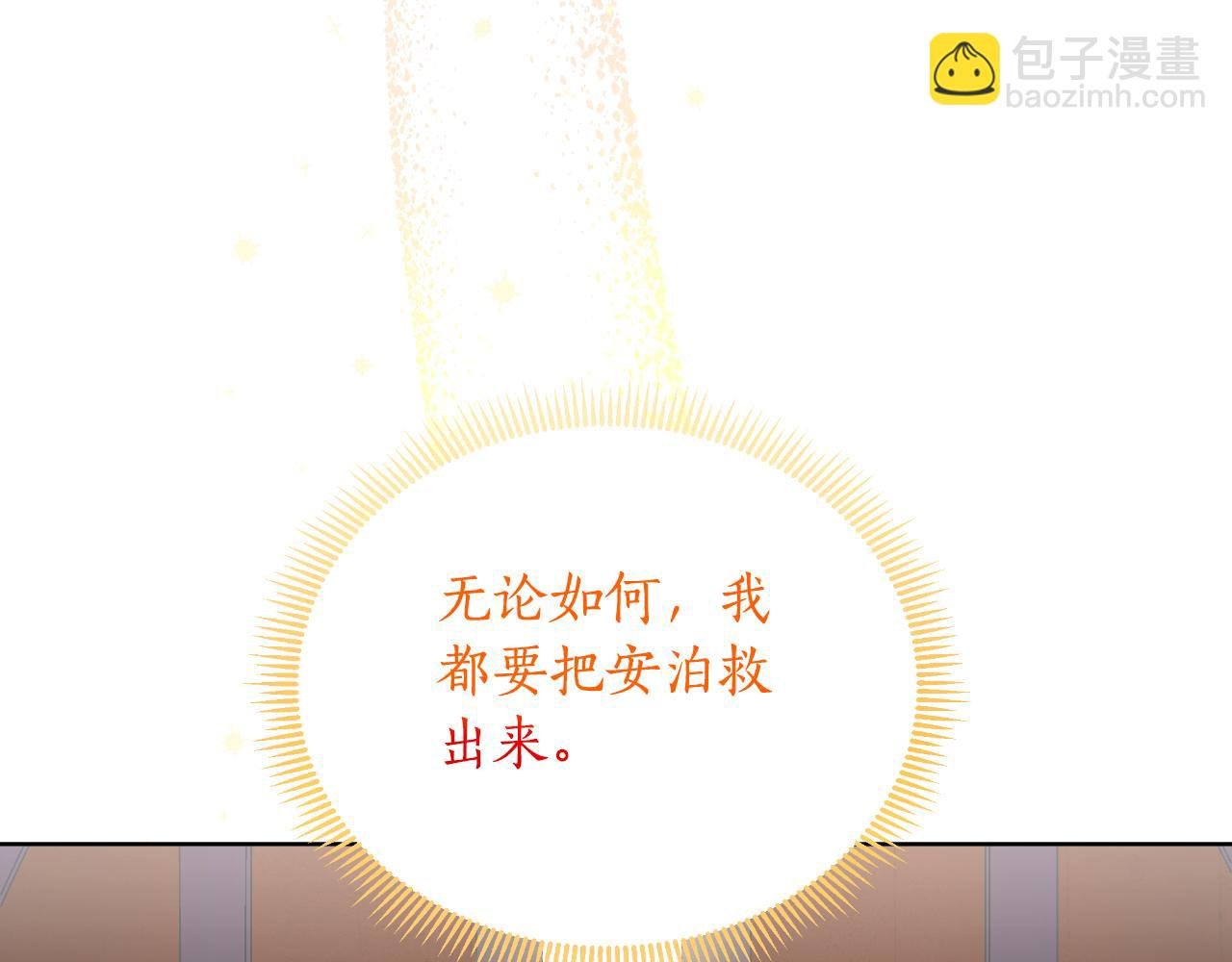 第44话 香炉的作用