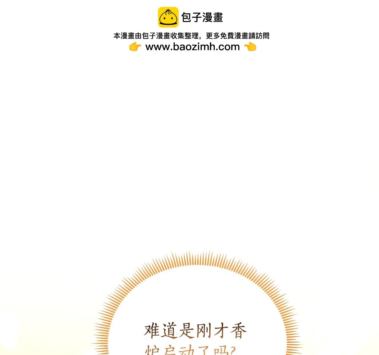 第45话 我喜欢你