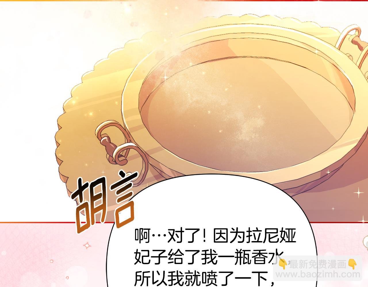 第45话 我喜欢你
