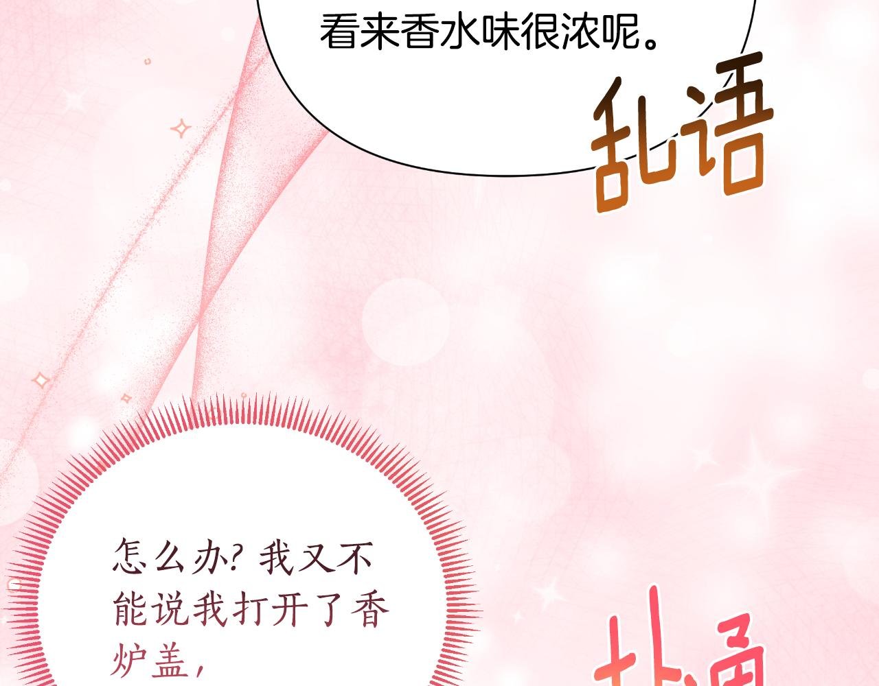 第45话 我喜欢你