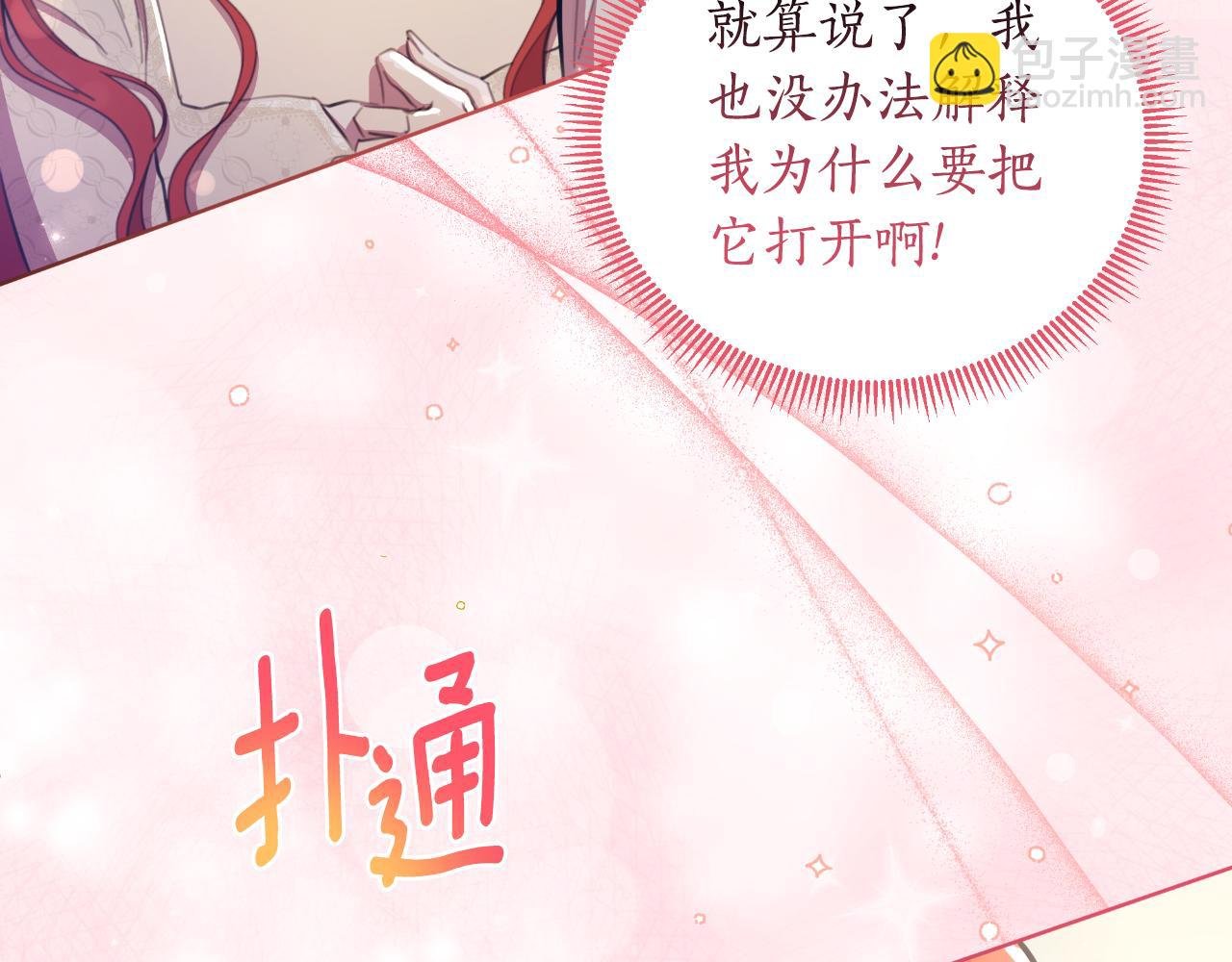 第45话 我喜欢你