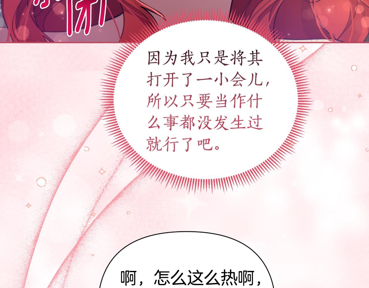 第45话 我喜欢你