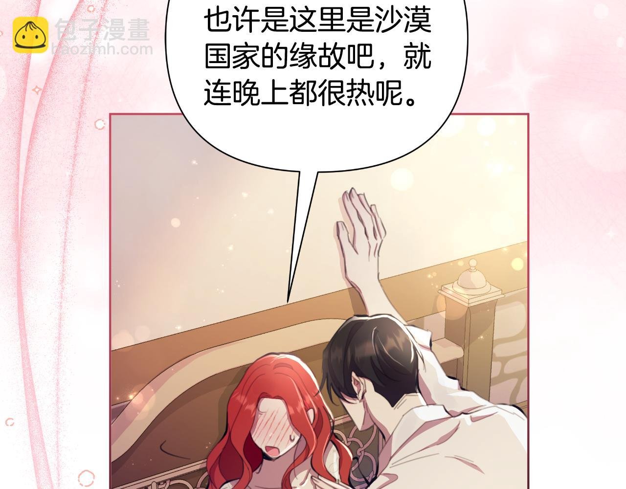 第45话 我喜欢你