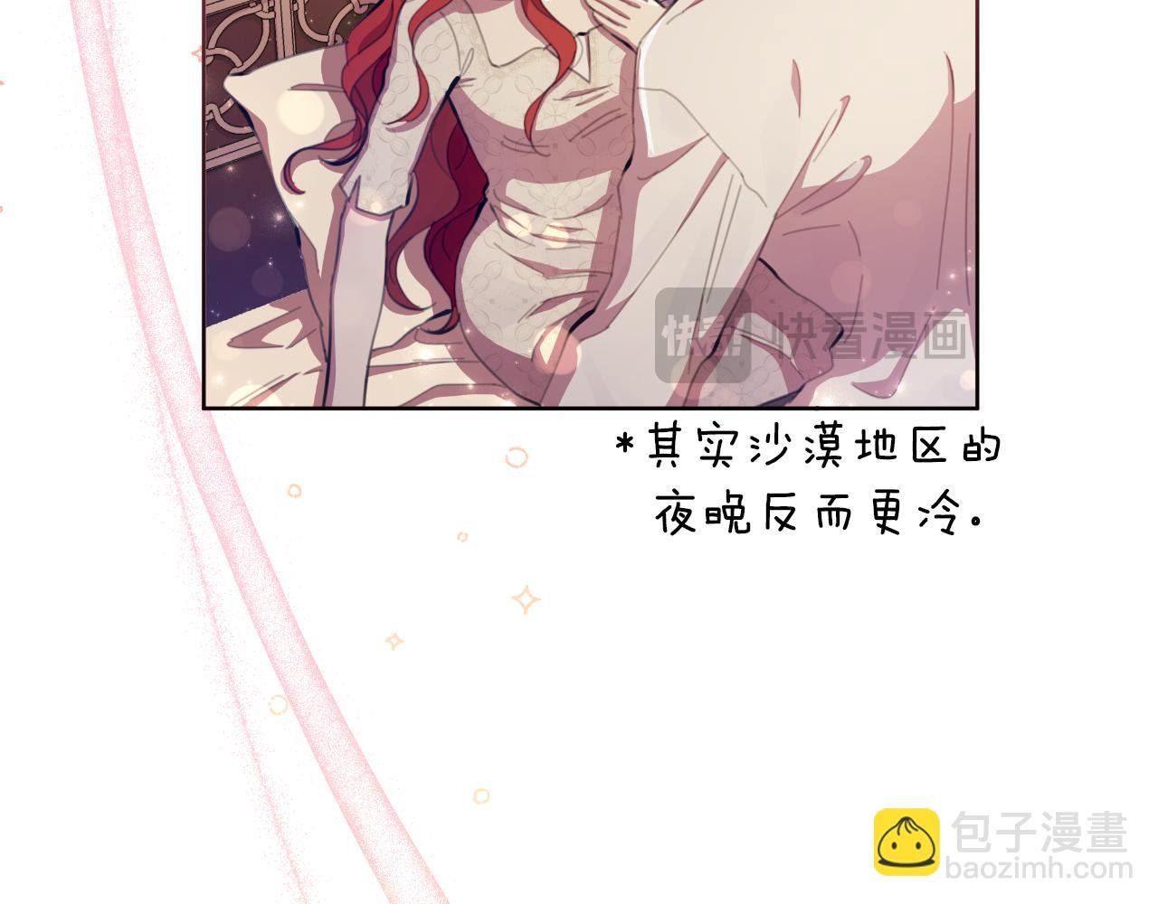 第45话 我喜欢你