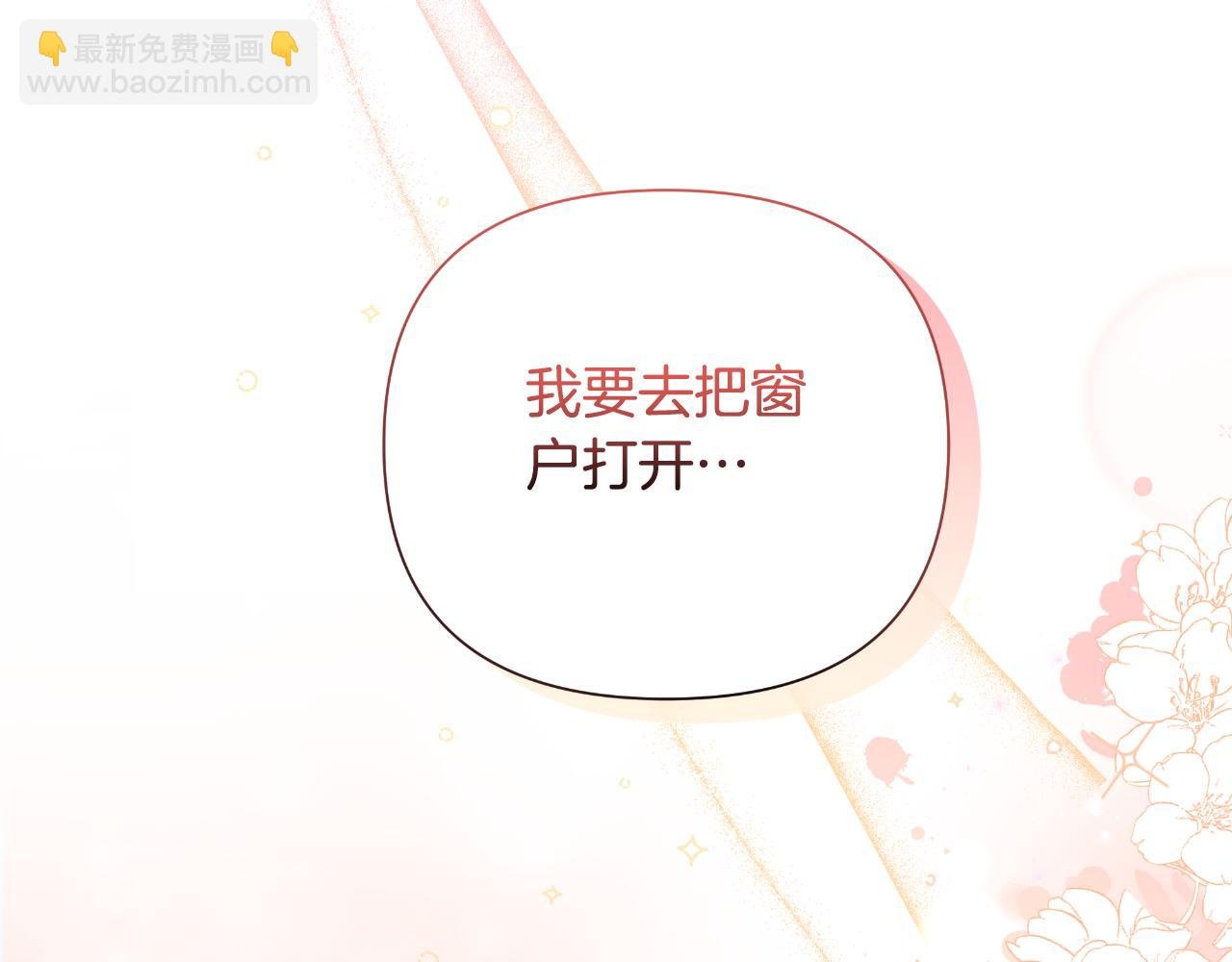 第45话 我喜欢你