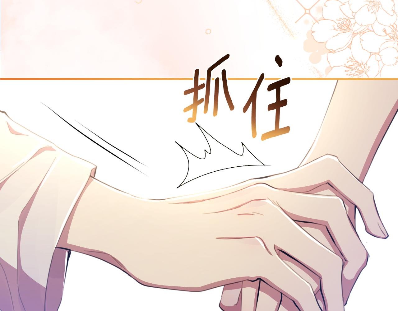 第45话 我喜欢你