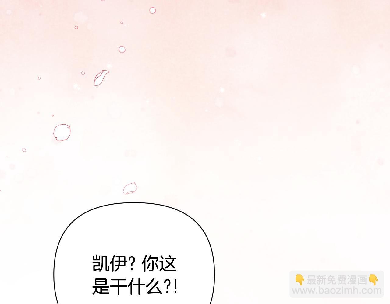 第45话 我喜欢你