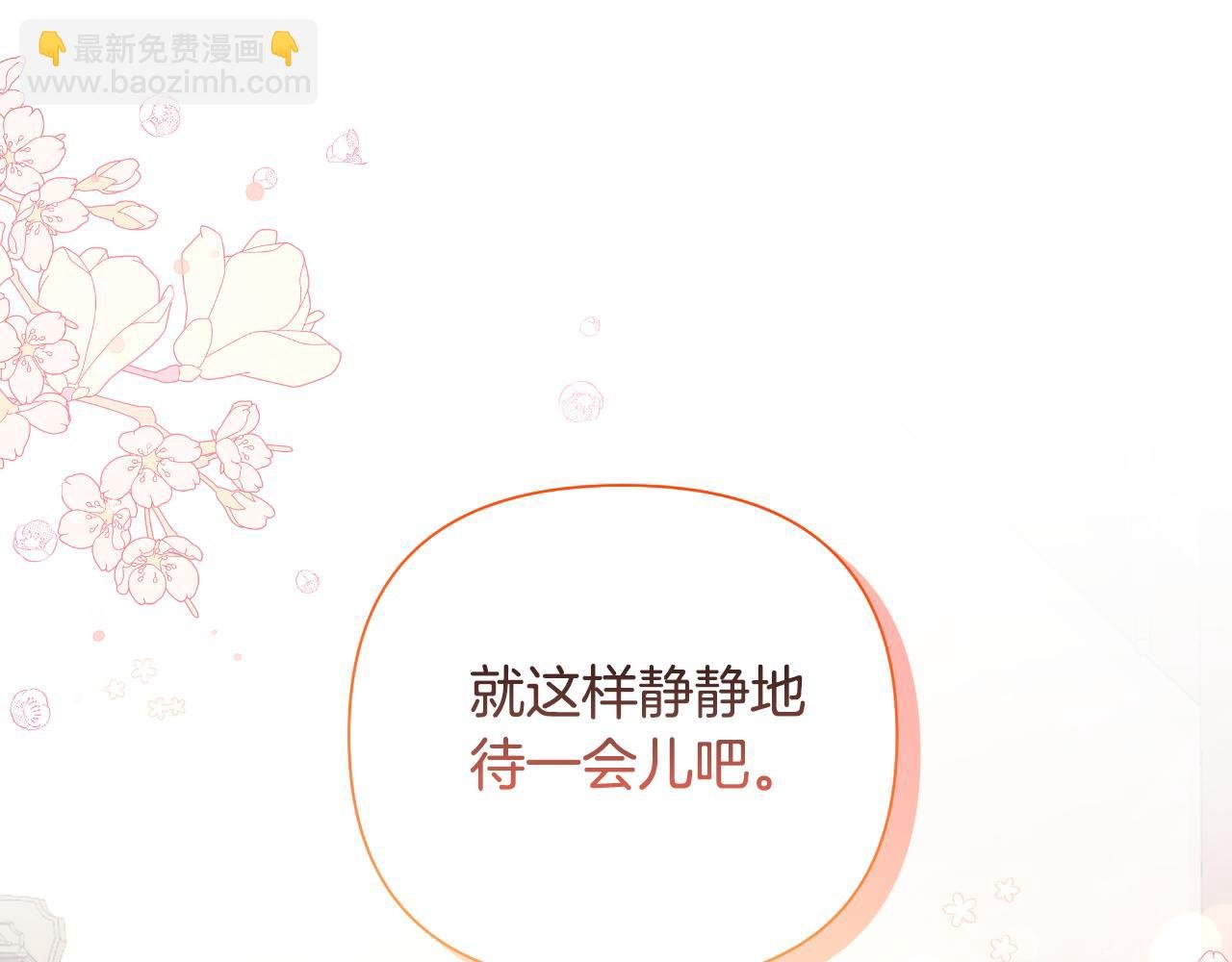 第45话 我喜欢你