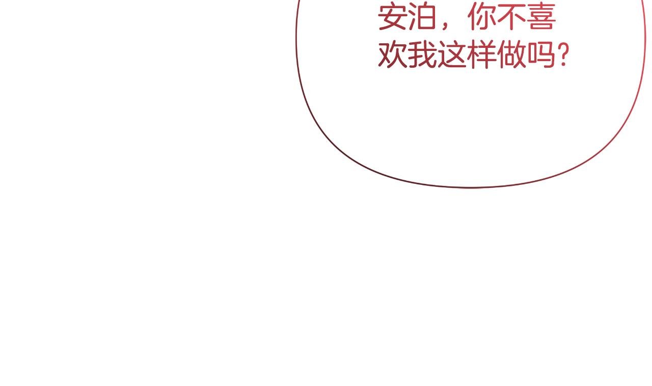 第45话 我喜欢你