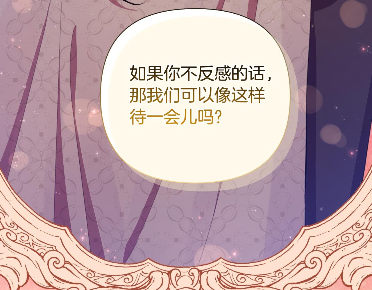 第45话 我喜欢你