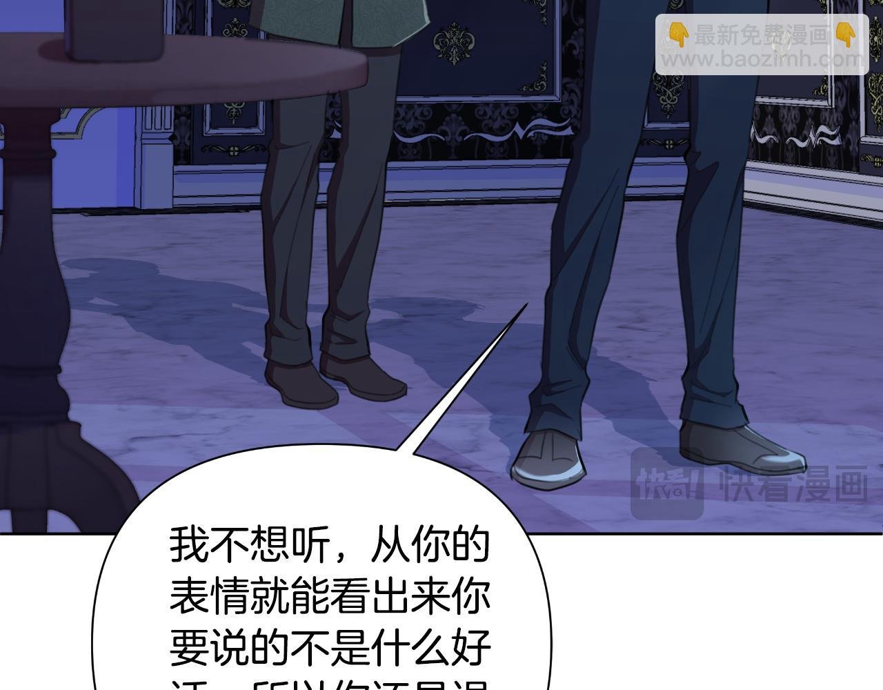 第46话 被通缉了