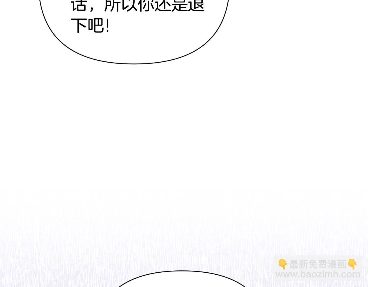 第46话 被通缉了