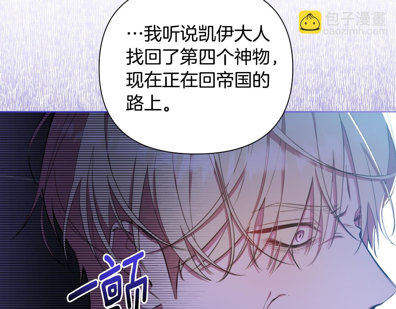 第46话 被通缉了