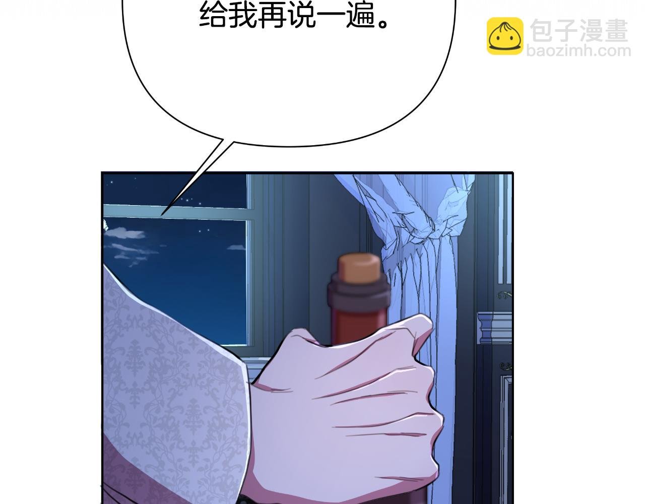 第46话 被通缉了