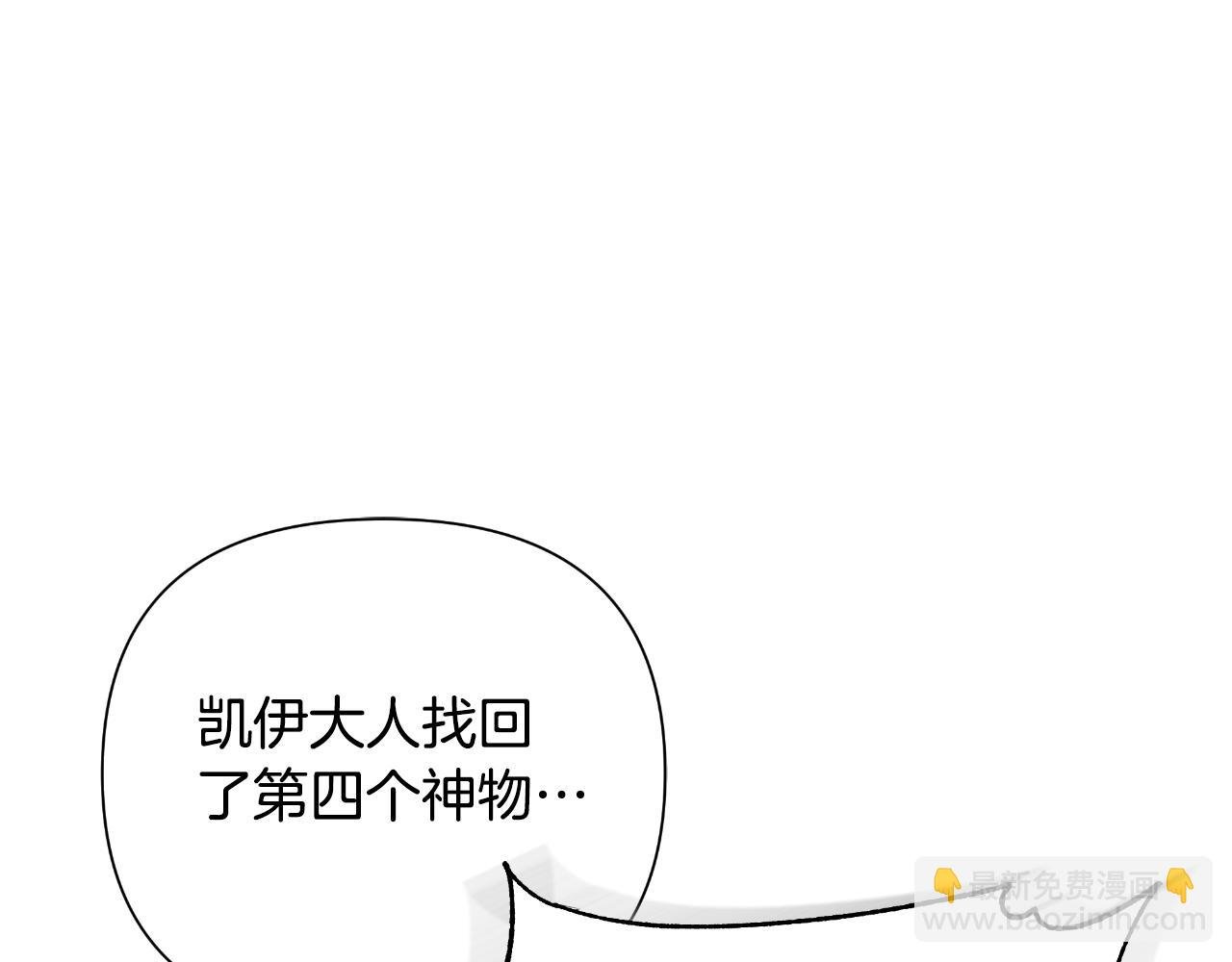 第46话 被通缉了