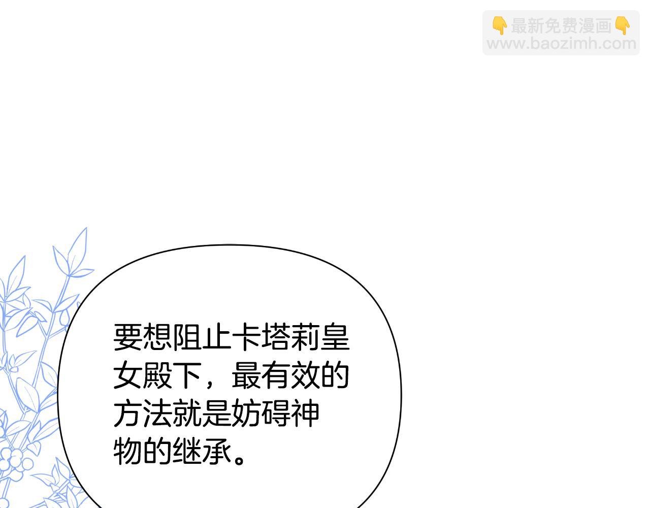 第46话 被通缉了